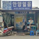 시장얼음집 이미지