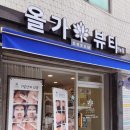 전농동 올가드림뷰티 후기 목어깨 순환 관리 추천해요