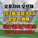 더샵금메달공인중개사사무소 이미지