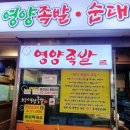 시장족발 | 화곡본동시장 화곡영양족발 포장 후기