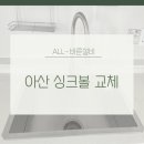꽃보다욕실평택 이미지