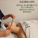 아이피오레 | [우당탕탕 결혼준비 #16] 대구 웨딩관리 : 피오레 에스테틱 뱀부작은얼굴 경락&amp;피부관리 후기