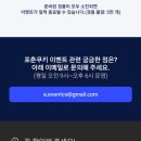 에이포츈