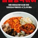 서서떡볶이 이미지