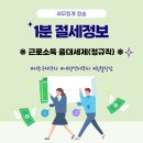 세무회계청송