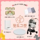 도그인 그레이 | 가성비 개모차 포로리 강아지 유모차 왓도그캣 무료 펫 선물 신청방법