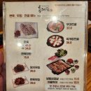 육대장 푸줏간 용현점 이미지