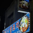 창성양꼬치 | [군산] 양꼬치 맛집 창성양꼬치에서 인생마라샹궈 먹은 후기