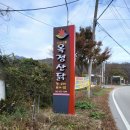 옥정산닭 이미지