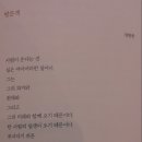 [책] 에듀니티 무기력의 비밀 /수긍 공감 격려 사랑 잘해주기!!