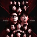 현성주 | 방송 리뷰 | 피의 게임 X 1~3화 후기 (스포 O)
