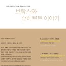 54회 정기연주회 이미지