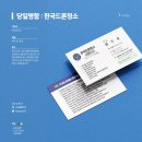 보명인쇄 | [당일명함](안산) 드론 명함 맞춤 디자인 / 반누보, 스노우 명함 당일 출력 후기