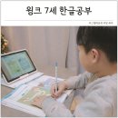 쉽게 배우는 한글 2014 | 7세 한글떼기 성공한 유아 한글공부 방법