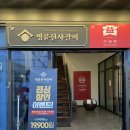 명륜진사갈비 경남고성점 | [내외동맛집] 고기 무한리필 끝판왕! 명륜진사갈비 김해내외점 방문 후기 (이벤트 대박)