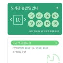 세곡마루도서관 이미지