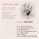 플라워수니 이미지