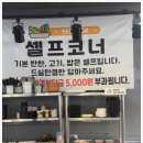 생고기마을 이미지