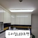 한누리LED 이미지