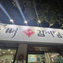 통뼈 | 당감동24시맛집 통뼈감자탕 내돈내산 세번째방문후기