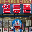 동탄휴대폰성지 스트레스 받지 않고 폰 변경이 가능한 일등폰 후기