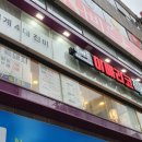 우바돈이베리코흑돼지 이미지