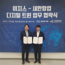 주식회사 새한 이미지