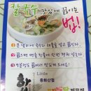 리틀하서방