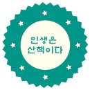 충북 음성 큰 바위 얼굴 조각 공원