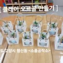 덕암초교병설유치원 이미지