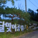 달빛풍경 이미지