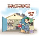 경주시 농업기술센터 북부사업소 이미지