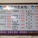 백천식당 이미지