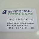 동성 자동차 정비 이미지