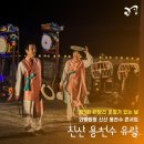 [후기] 마을의 기쁨이 된 제5회 와랑와랑 신산 용천수 콘서트