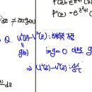 복소 유형4 예제4 강의내용 이미지