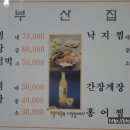 신사동아구찜 이미지