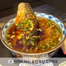 웅천 생오리 | 여수 웅천 맛집 소바자쿠 분위기 좋은 일식당