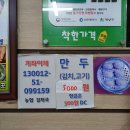김재국즉석손만두