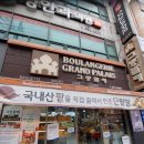 그랑팔레베이커리 이미지