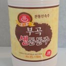 전에 민속주 | 창녕여행 부곡양조장 전통민속주 수제 생막걸리 생동동주 파는 곳