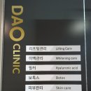 다오 에스테