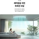 인천 청라 제일 풍경채 에듀&amp;파크 2차 아파트 엘지 프리미엄 4대 신규 설치 판넬 추후 마감 후기, 설치