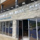 한국유통용인점