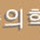 이상석내과 이미지