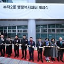 수택2동행정복지센터 이미지