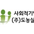 도농살림