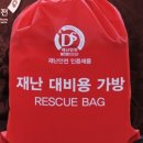 한국소방공사 이미지