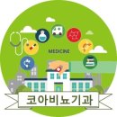 전주코아의원 이미지