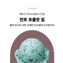배스킨라빈스광주월계점